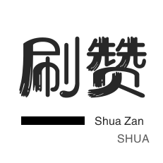 dy粉丝业务套餐-全网下单业务-DY业务24小时秒单业务平台免费